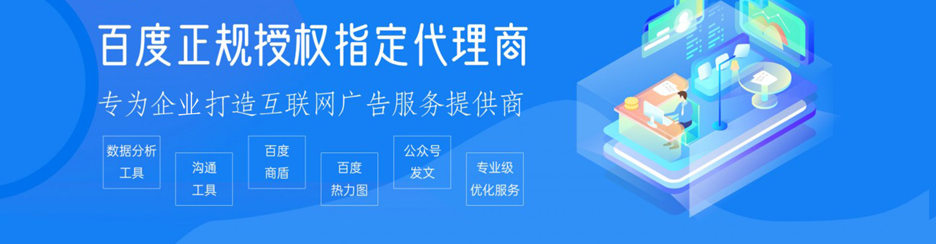 平鲁sem广告